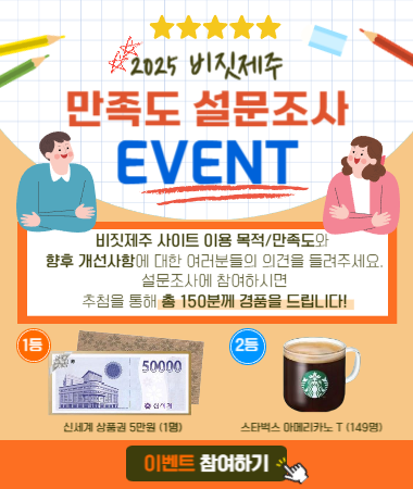 만족도 설문조사