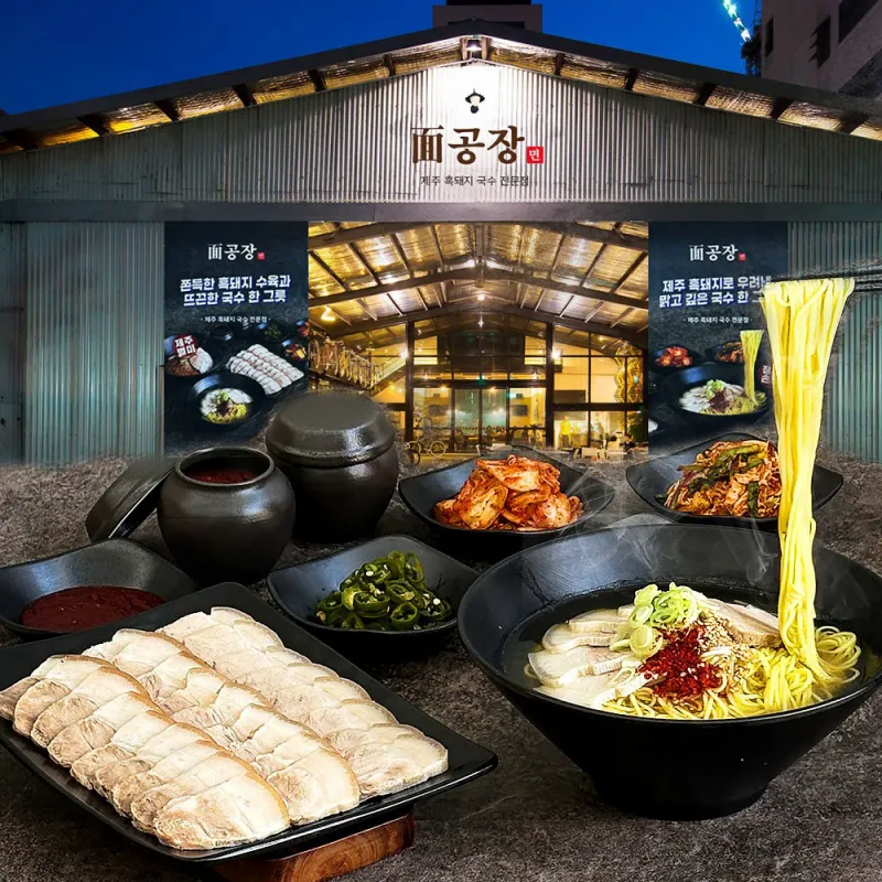 면공장 썸네일 이미지