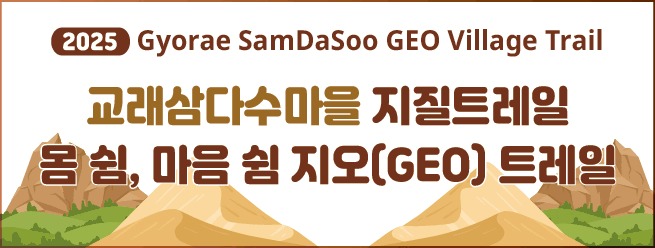 2025 모두를 위한 제주 열린관광 페스타